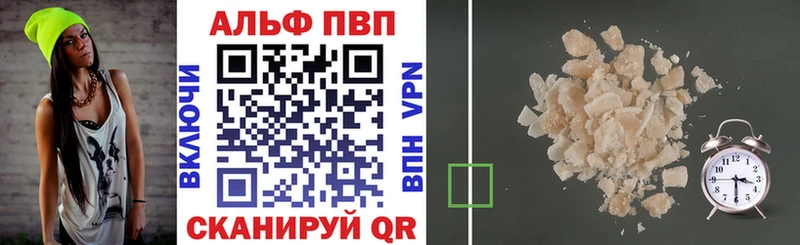 Купить Пудож Alpha PVP VHQ