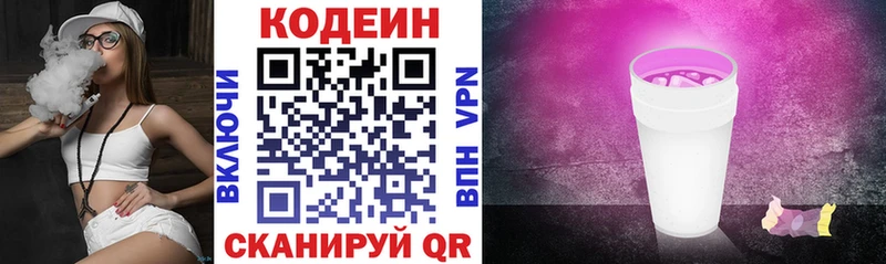 Кодеиновый сироп Lean Purple Drank  Купить закладки  Пудож 