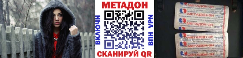 Метадон кристалл  Купить закладки  Пудож 